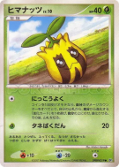 Carte Pokémon Japonaise Tournegrin — Shining Darkness