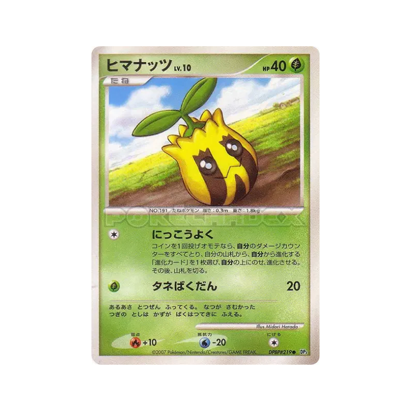 Carte Pokémon Japonaise Tournegrin — Shining Darkness