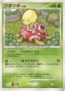 Carte Pokémon Japonaise Caratroc — Shining Darkness