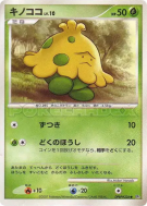 Carte Pokémon Japonaise Balignon — Shining Darkness