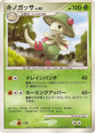 Carte Pokémon Japonaise Chapignon — Shining Darkness