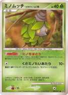 Carte Pokémon Japonaise Cheniti Cape Plante — Shining Darkness