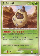 Carte Pokémon Japonaise Cheniti Cape Sable — Shining Darkness