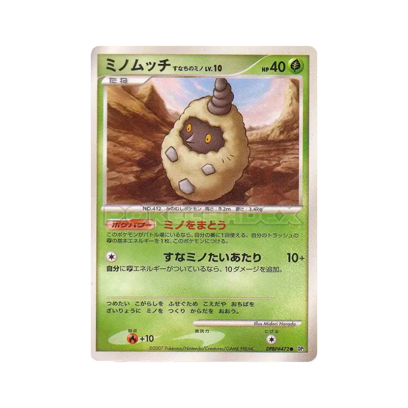 Carte Pokémon Japonaise Cheniti Cape Sable — Shining Darkness