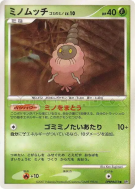 Carte Pokémon Japonaise Cheniti Cape Déchet — Shining Darkness