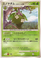 Carte Pokémon Japonaise Cheniselle Cape Plante — Shining Darkness
