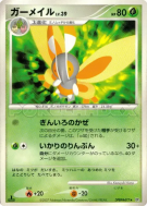 Carte Pokémon Japonaise Papilord — Shining Darkness