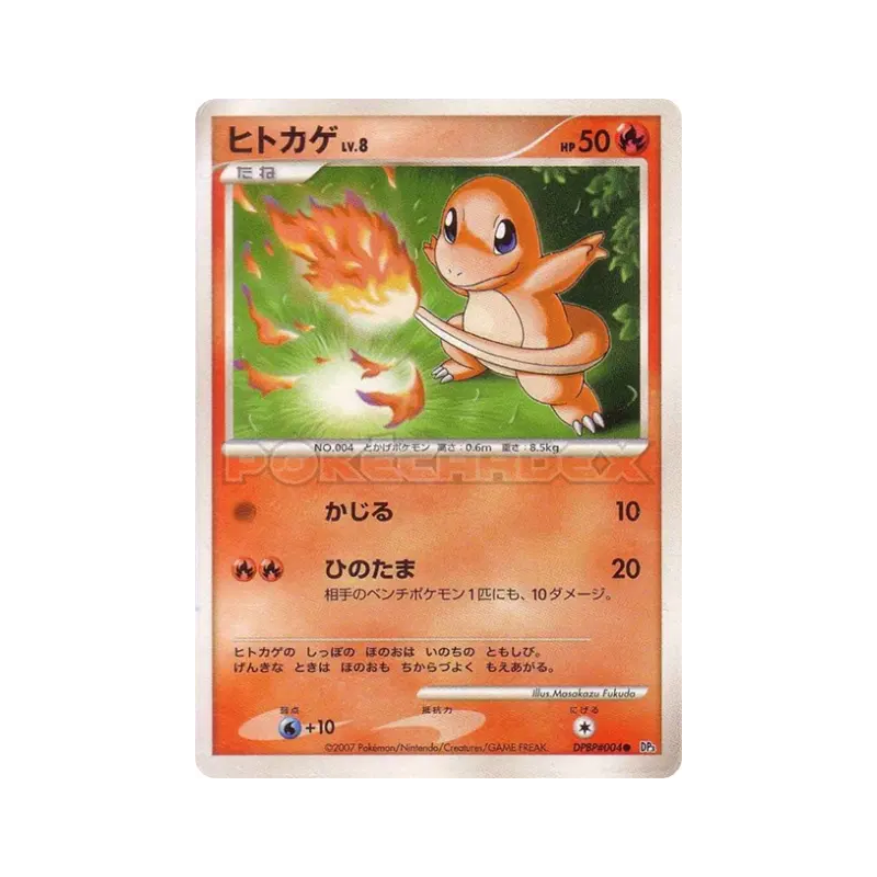 Carte Pokémon Japonaise Salamèche — Shining Darkness