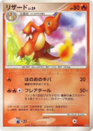 Carte Pokémon Japonaise Reptincel — Shining Darkness
