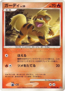 Carte Pokémon Japonaise Caninos — Shining Darkness