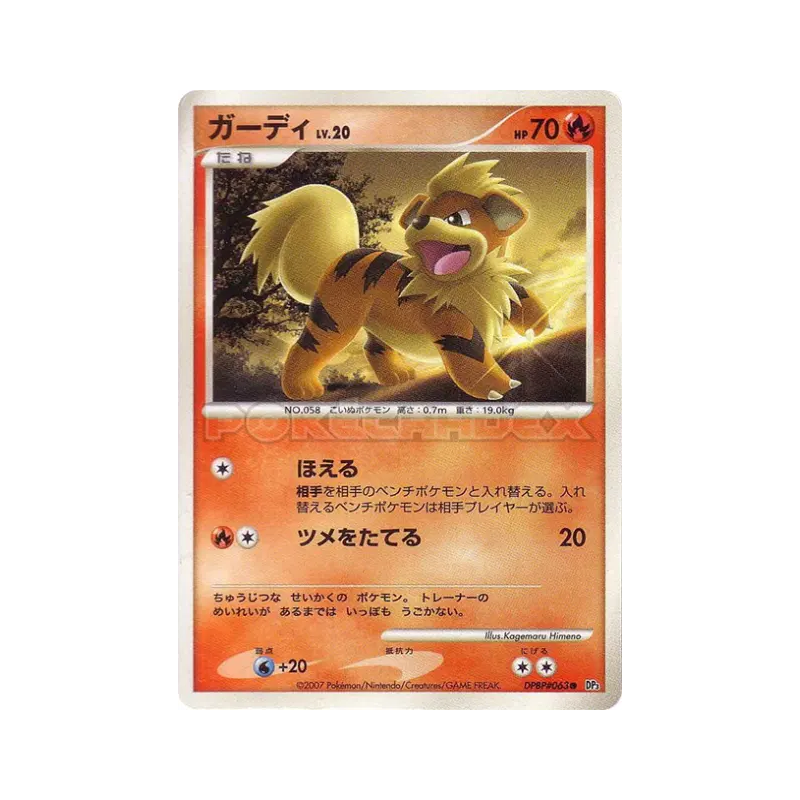 Carte Pokémon Japonaise Caninos — Shining Darkness
