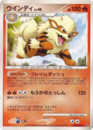 Carte Pokémon Japonaise Arcanin — Shining Darkness