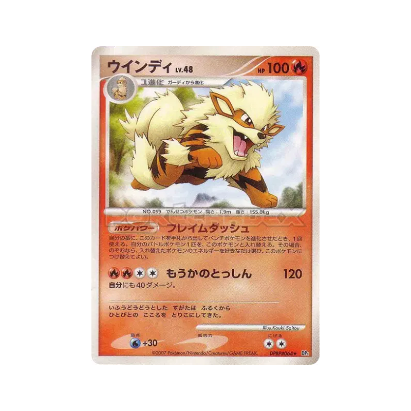 Carte Pokémon Japonaise Arcanin — Shining Darkness