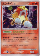 Carte Pokémon Japonaise Entei — Shining Darkness