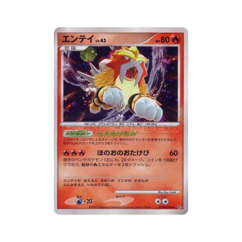 Carte Pokémon Japonaise Entei — Shining Darkness