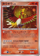 Carte Pokémon Japonaise Ho-Oh — Shining Darkness