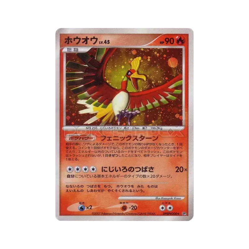 Carte Pokémon Japonaise Ho-Oh — Shining Darkness