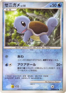 Carte Pokémon Japonaise Carapuce — Shining Darkness