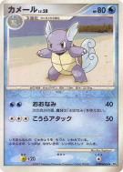 Carte Pokémon Japonaise Carabaffe — Shining Darkness