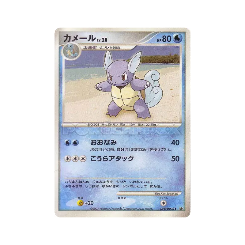 Carte Pokémon Japonaise Carabaffe — Shining Darkness