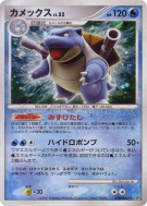 Carte Pokémon Japonaise Tortank — Shining Darkness