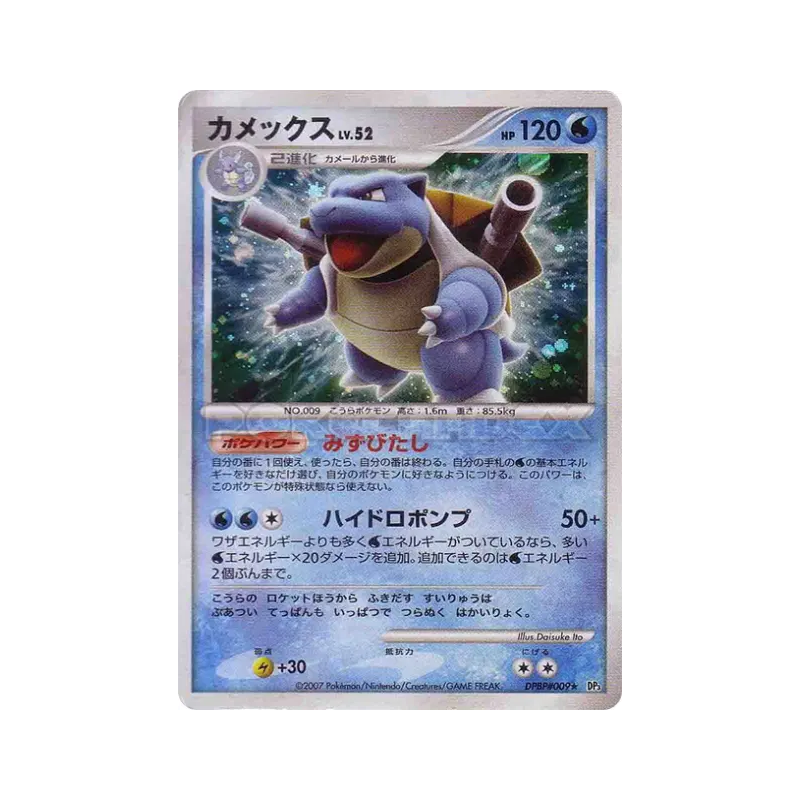 Carte Pokémon Japonaise Tortank — Shining Darkness