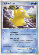 Carte Pokémon Japonaise Psykokwak — Shining Darkness
