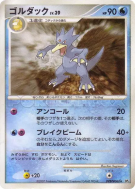 Carte Pokémon Japonaise Akwakwak — Shining Darkness