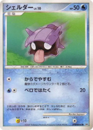 Carte Pokémon Japonaise Kokiyas — Shining Darkness