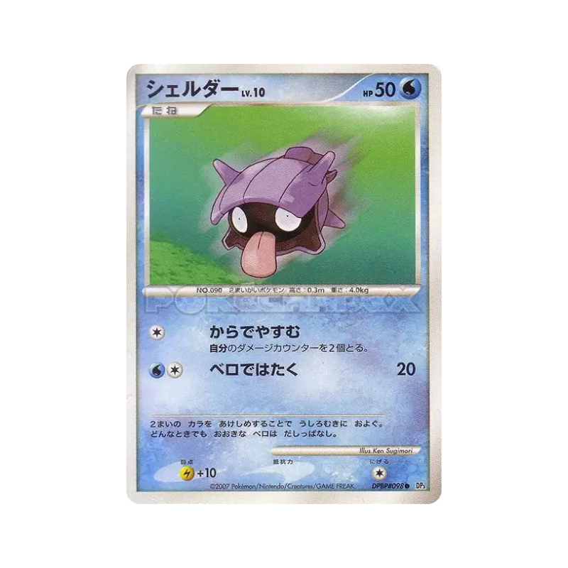 Carte Pokémon Japonaise Kokiyas — Shining Darkness