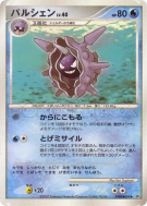 Carte Pokémon Japonaise Crustabri — Shining Darkness