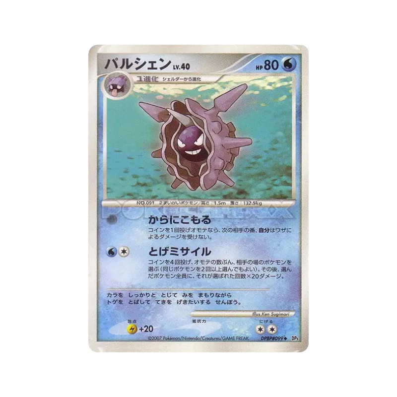 Carte Pokémon Japonaise Crustabri — Shining Darkness