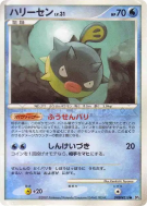 Carte Pokémon Japonaise Qwilfish — Shining Darkness