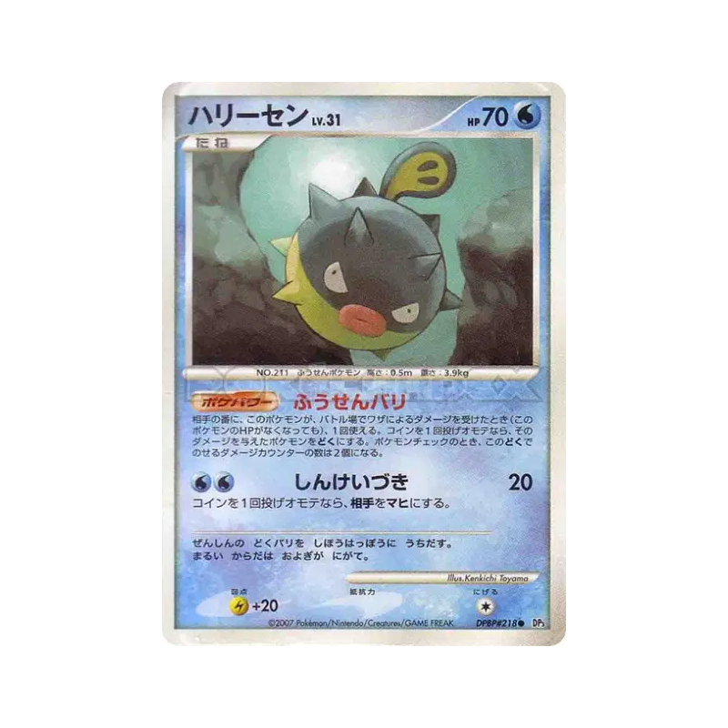 Carte Pokémon Japonaise Qwilfish — Shining Darkness