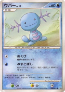 Carte Pokémon Japonaise Axoloto — Shining Darkness