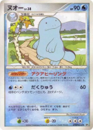 Carte Pokémon Japonaise Maraiste — Shining Darkness