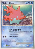 Carte Pokémon Japonaise Corayon — Shining Darkness
