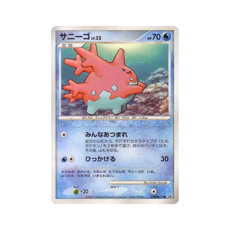 Carte Pokémon Japonaise Corayon — Shining Darkness