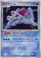 Carte Pokémon Japonaise Suicune — Shining Darkness