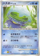 Carte Pokémon Japonaise Nenupiot — Shining Darkness