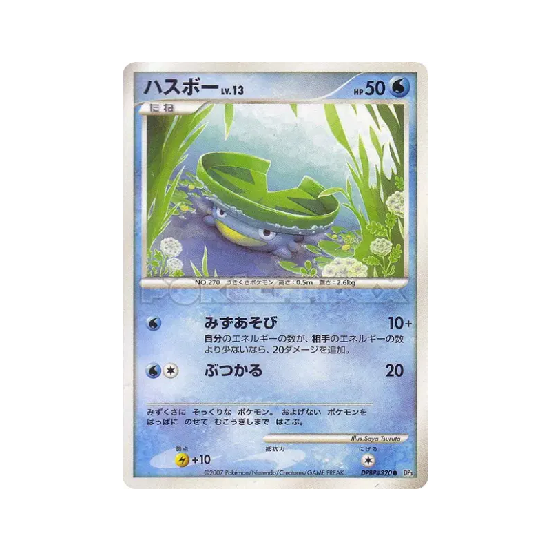 Carte Pokémon Japonaise Nenupiot — Shining Darkness