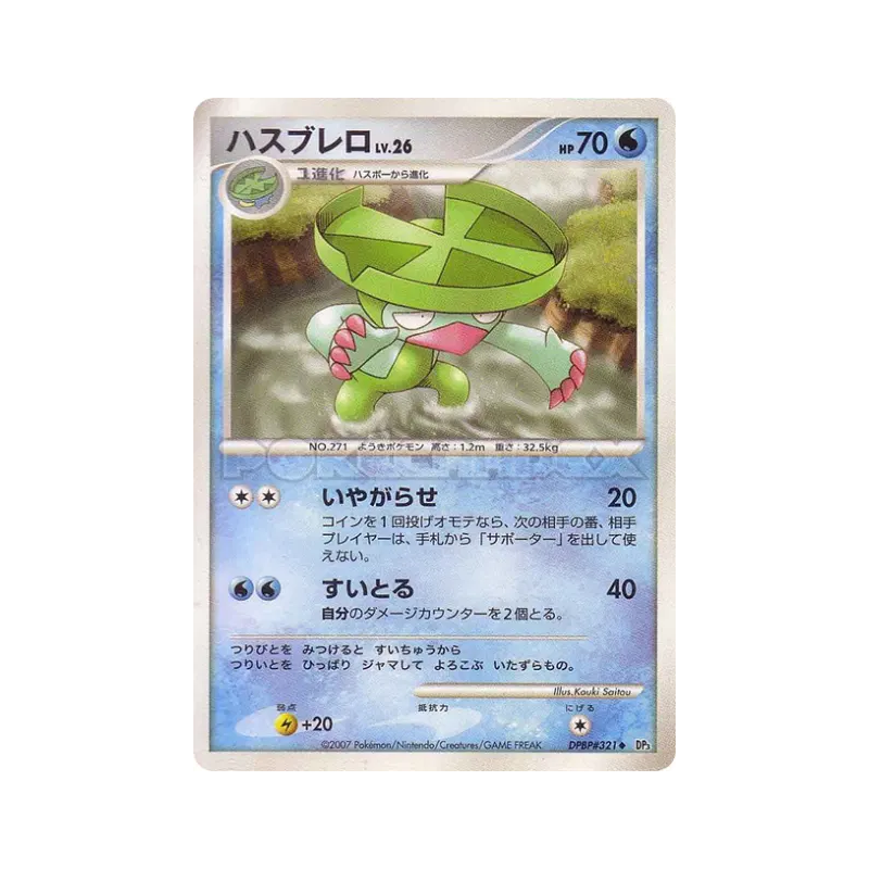 Carte Pokémon Japonaise Lombre — Shining Darkness
