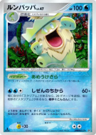 Carte Pokémon Japonaise Ludicolo — Shining Darkness