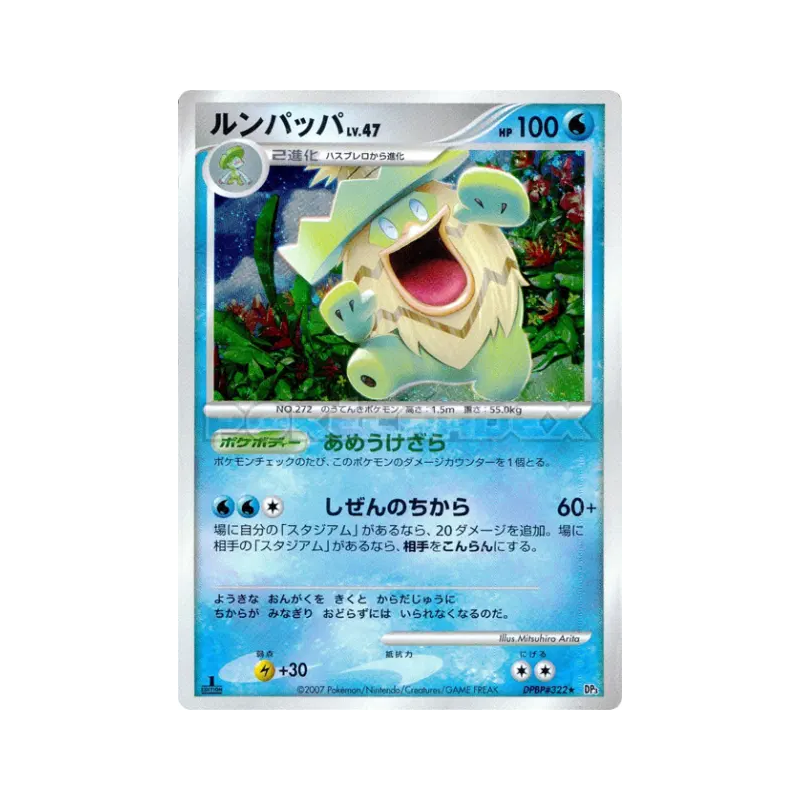 Carte Pokémon Japonaise Ludicolo — Shining Darkness
