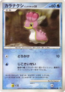 Carte Pokémon Japonaise Sancoki Mer Occident — Shining Darkness