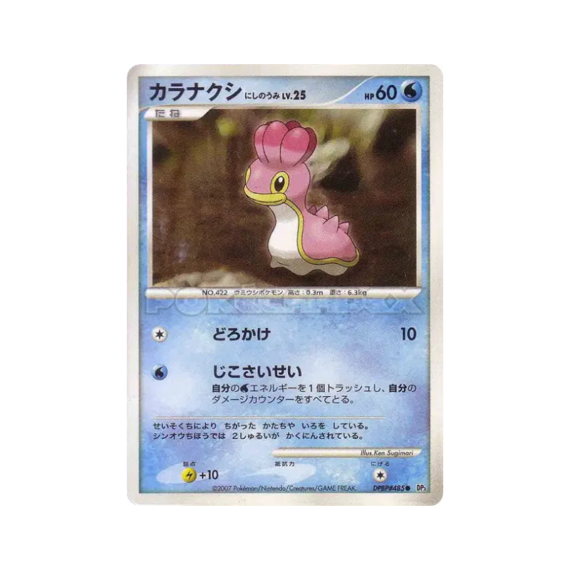 Carte Pokémon Japonaise Sancoki Mer Occident — Shining Darkness