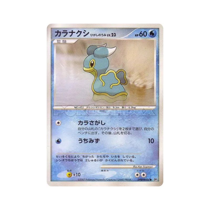 Carte Pokémon Japonaise Sancoki Mer Orient — Shining Darkness