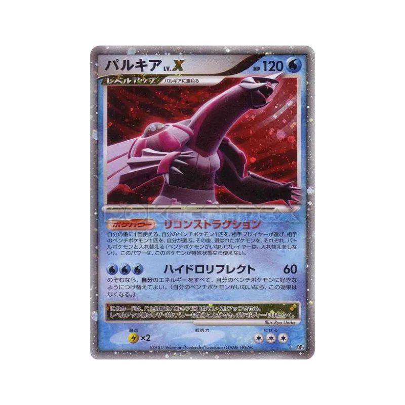 Carte Pokémon Japonaise Palkia Niv.X — Shining Darkness