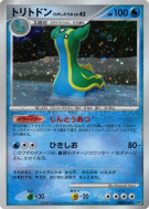 Carte Pokémon Japonaise Tritosor Mer Orient — Shining Darkness