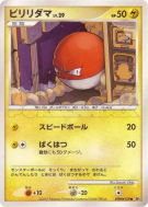 Carte Pokémon Japonaise Voltorbe — Shining Darkness